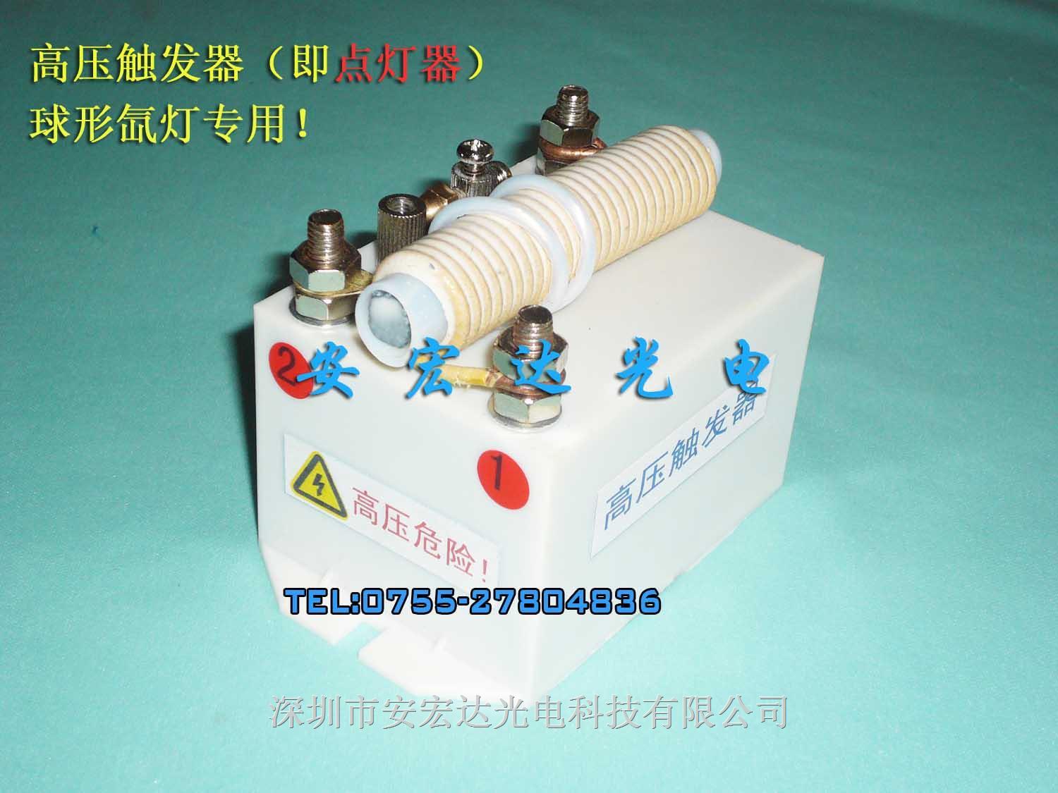 球形氙灯专用电子触发器35a150v